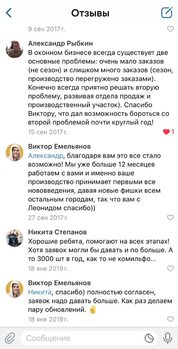 Отзыв по лидогенерации в остеклении