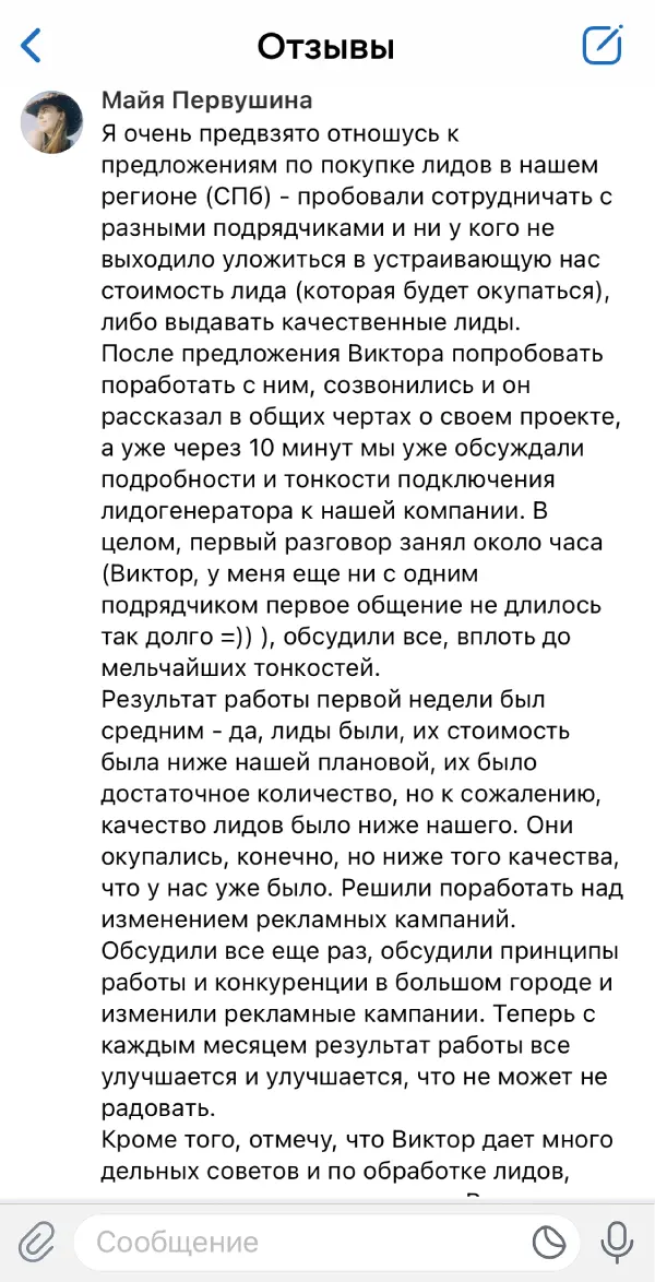 Отзыв от завода в Санкт-Петербурге
